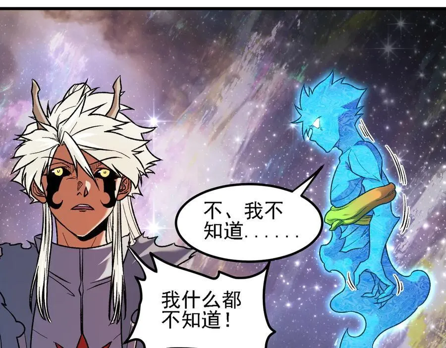 第162话 时间会记录一切 第40页