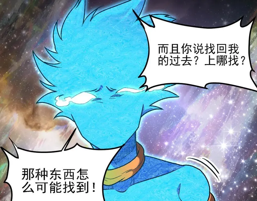 第162话 时间会记录一切 第42页