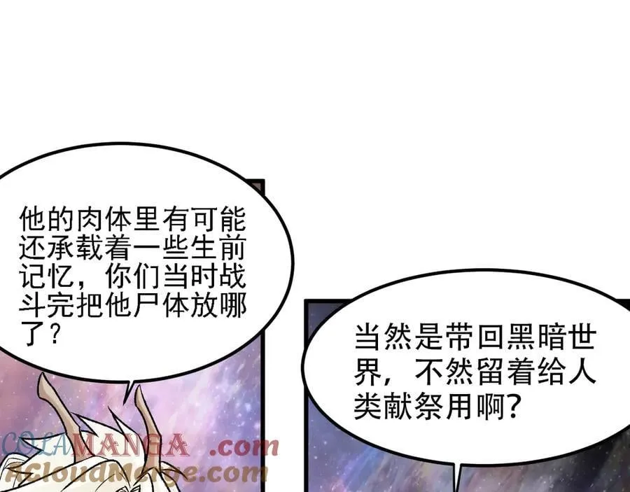 第162话 时间会记录一切 第45页