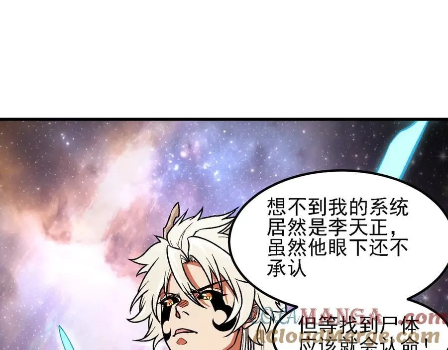 第162话 时间会记录一切 第57页