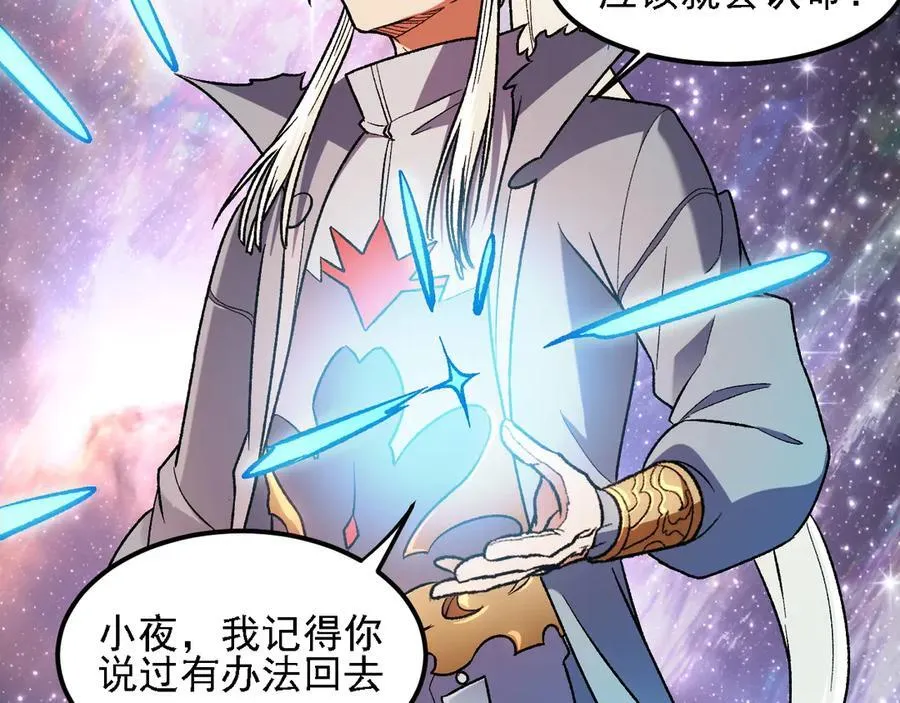 第162话 时间会记录一切 第58页