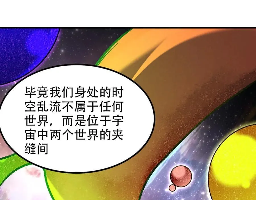 第162话 时间会记录一切 第62页