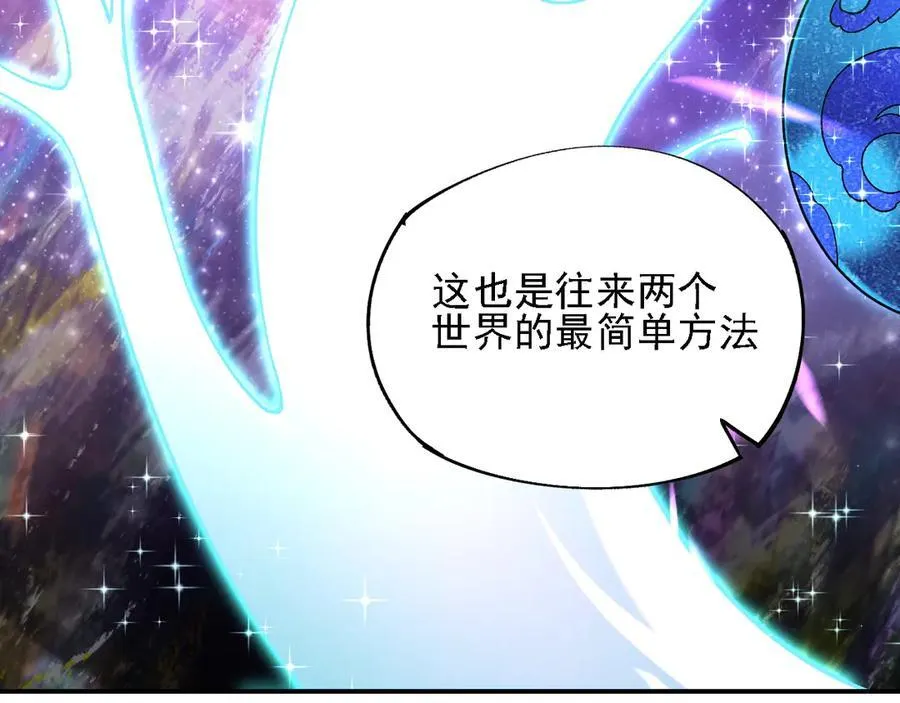 第162话 时间会记录一切 第67页