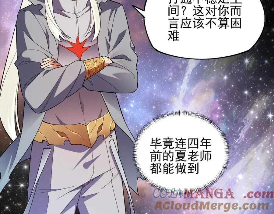 第162话 时间会记录一切 第69页