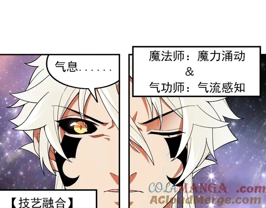 第162话 时间会记录一切 第77页
