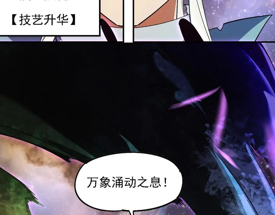 第162话 时间会记录一切 第78页