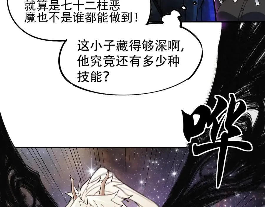 第162话 时间会记录一切 第86页