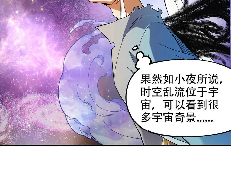 第162话 时间会记录一切 第94页