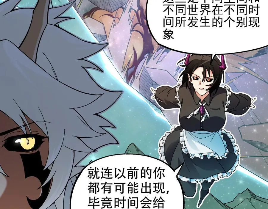第162话 时间会记录一切 第104页