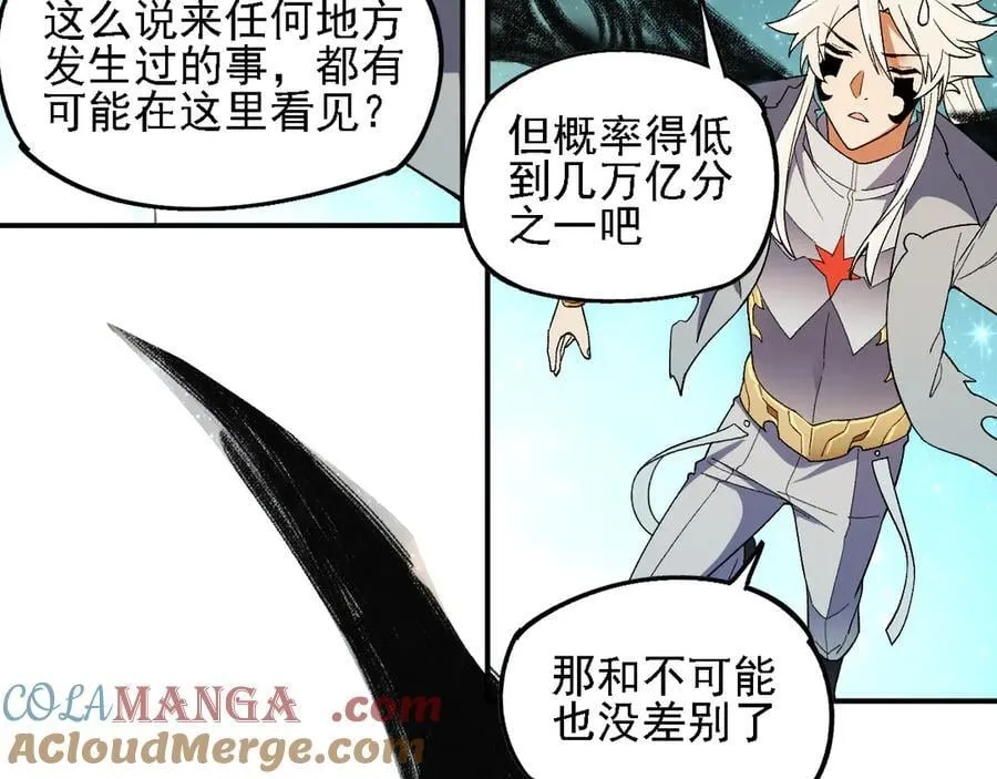 第162话 时间会记录一切 第109页