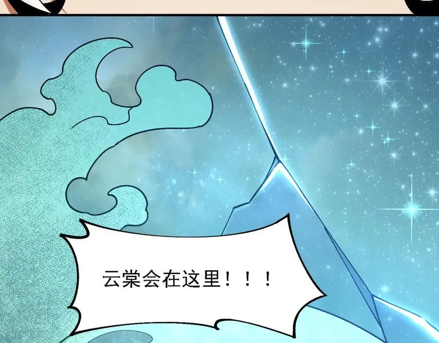 第162话 时间会记录一切 第114页