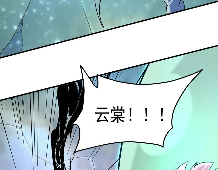 第163话 过往与愧疚 第8页