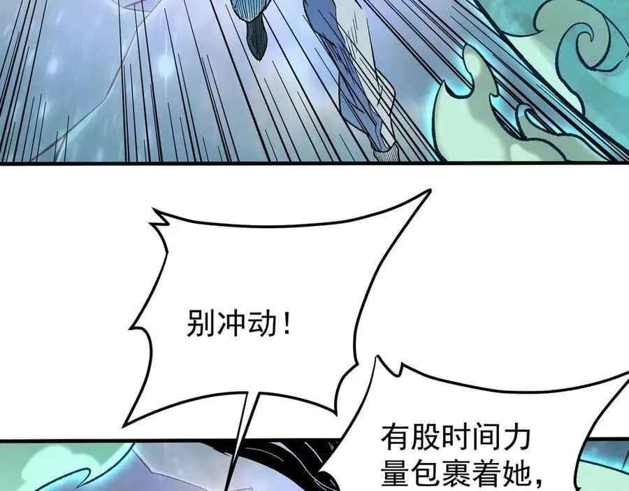 第163话 过往与愧疚 第10页