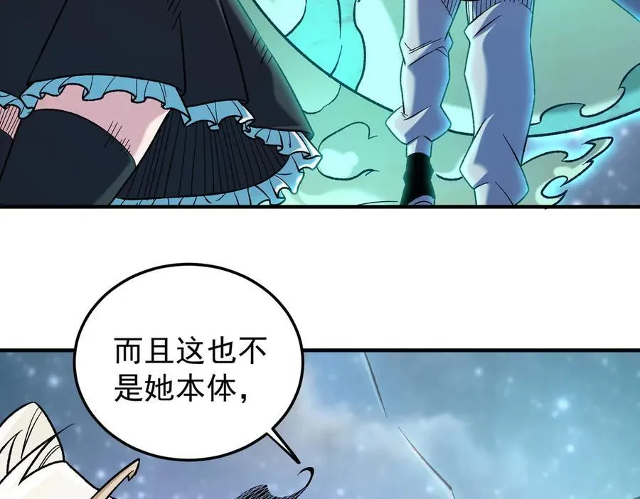 第163话 过往与愧疚 第12页