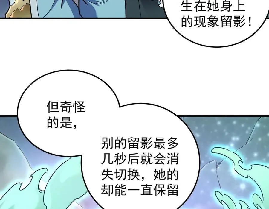 第163话 过往与愧疚 第14页