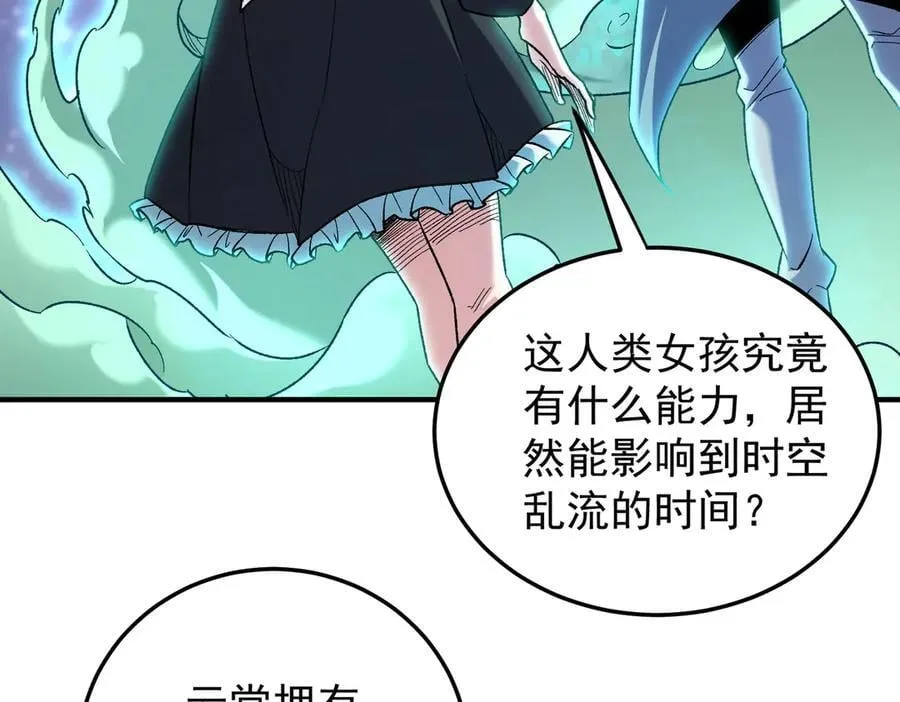 第163话 过往与愧疚 第16页