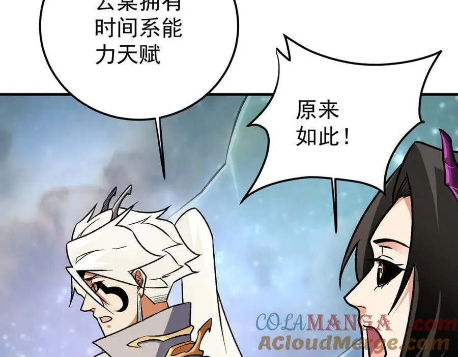 第163话 过往与愧疚 第17页