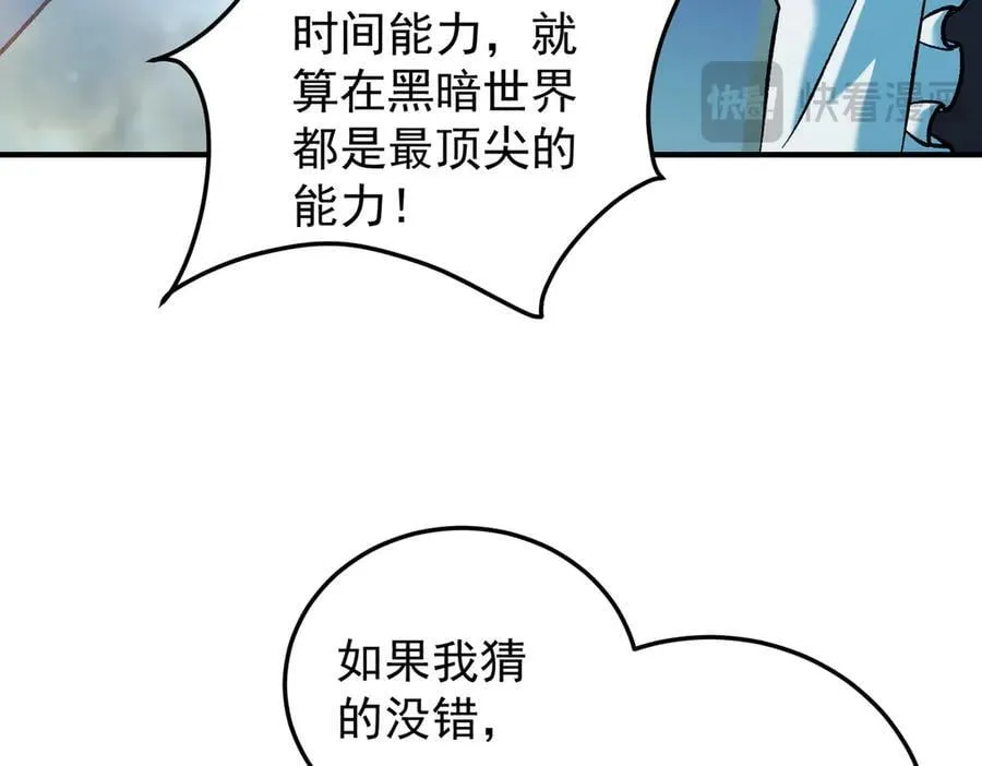 第163话 过往与愧疚 第19页