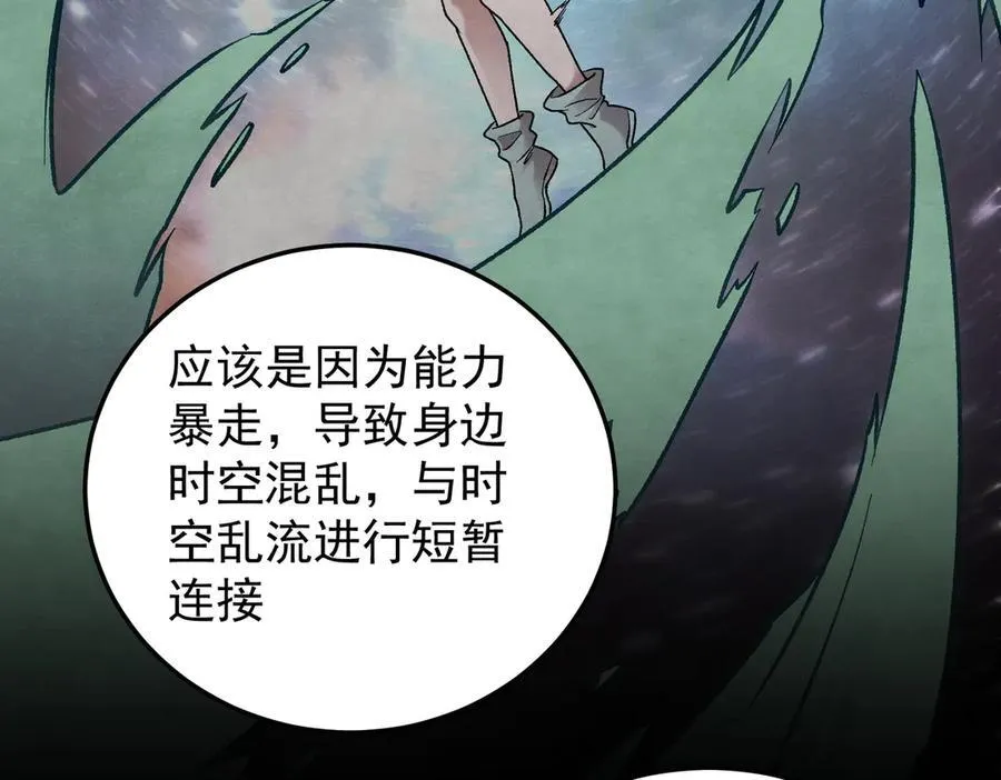 第163话 过往与愧疚 第24页