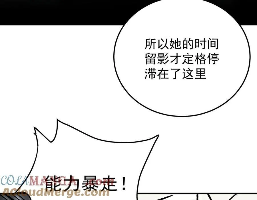 第163话 过往与愧疚 第25页