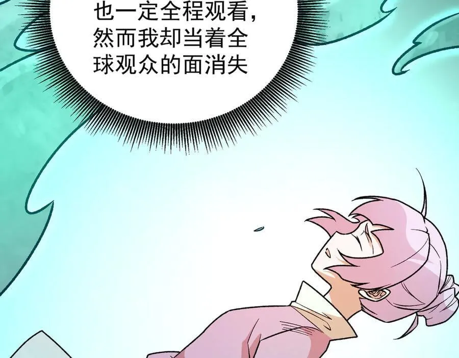 第163话 过往与愧疚 第28页