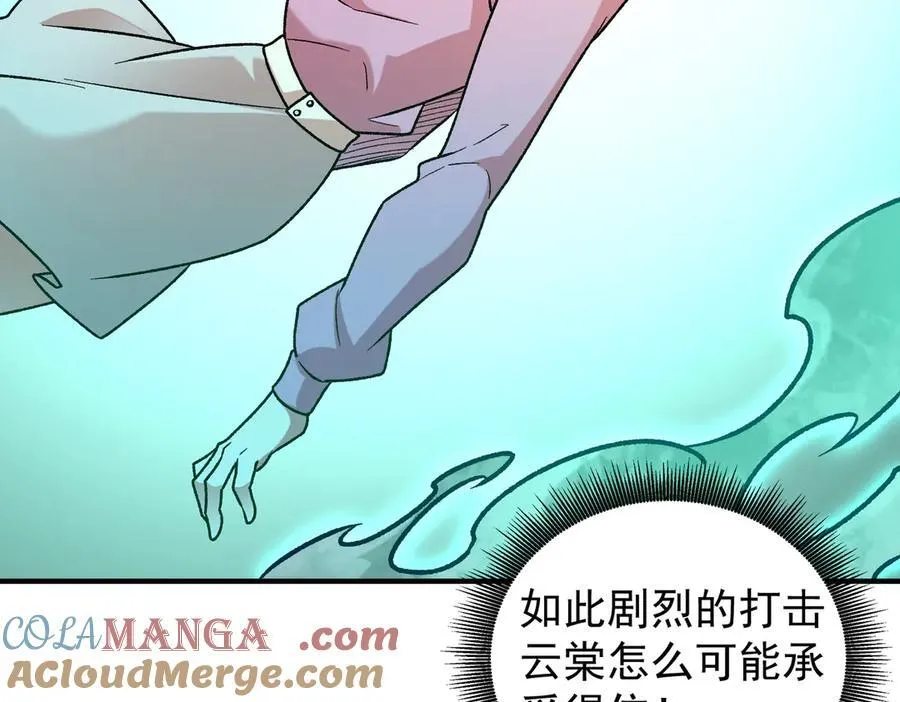 第163话 过往与愧疚 第29页