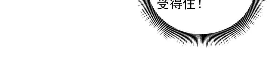第163话 过往与愧疚 第30页