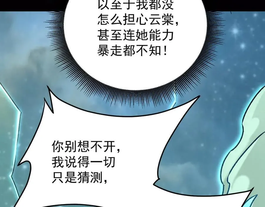 第163话 过往与愧疚 第34页