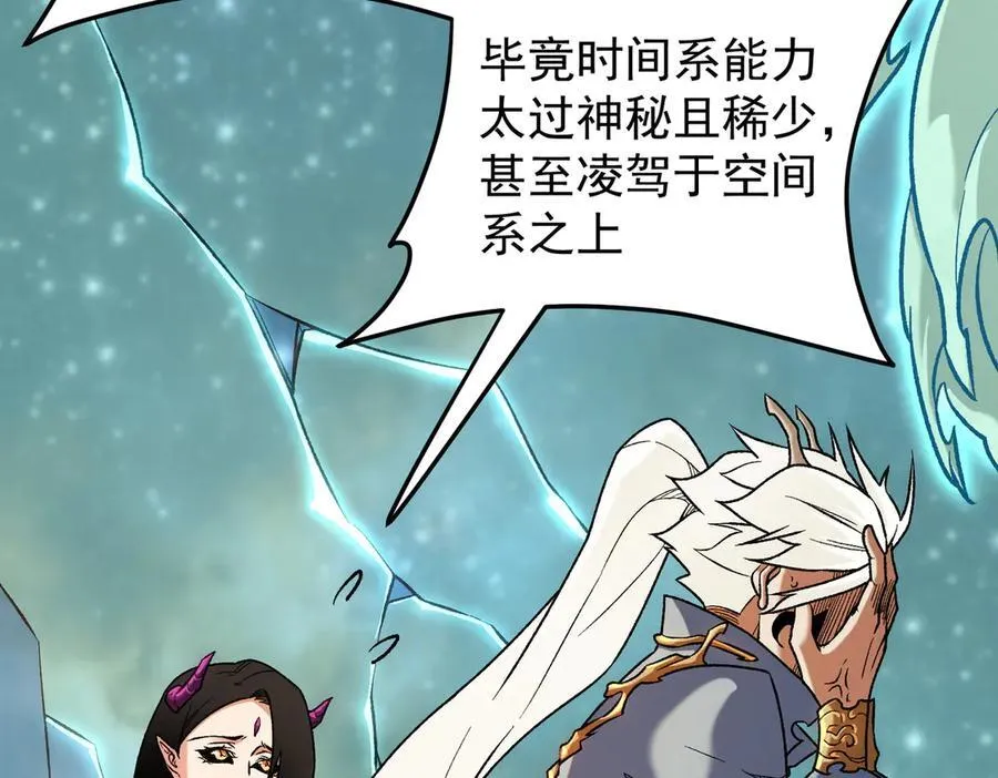 第163话 过往与愧疚 第35页