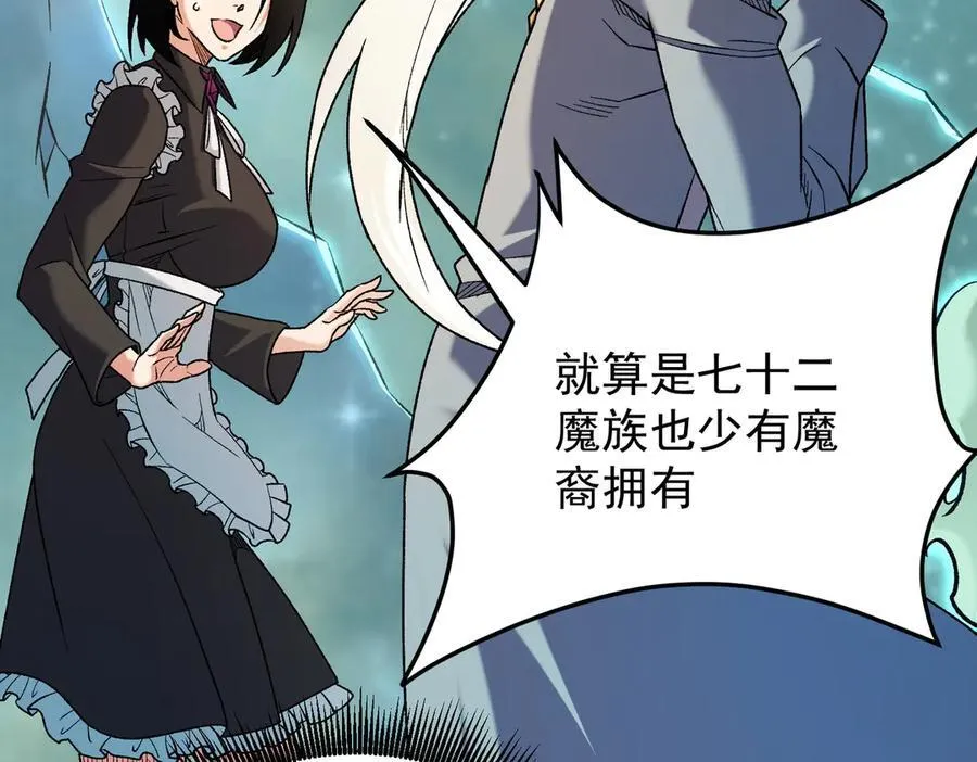 第163话 过往与愧疚 第36页