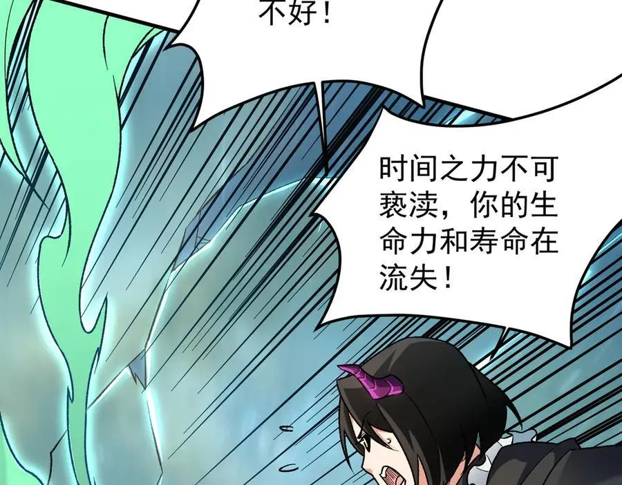 第163话 过往与愧疚 第44页