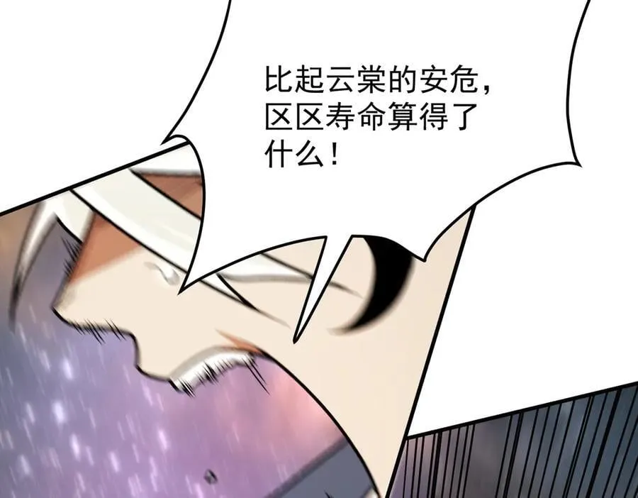 第163话 过往与愧疚 第47页
