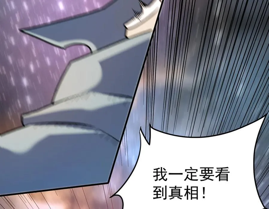 第163话 过往与愧疚 第48页