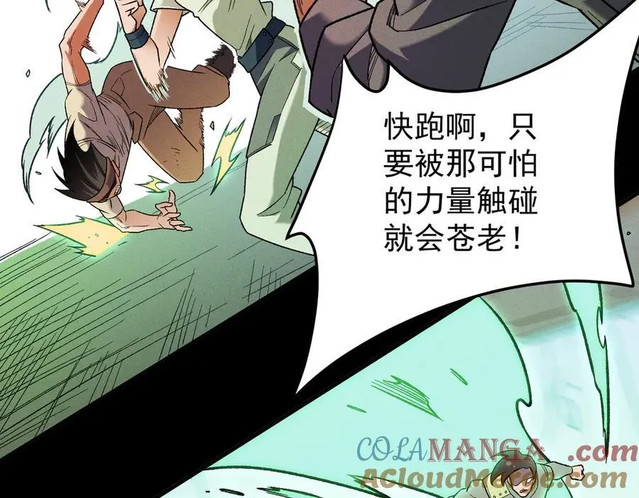 第163话 过往与愧疚 第61页