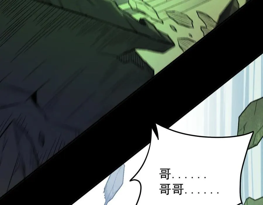 第163话 过往与愧疚 第66页