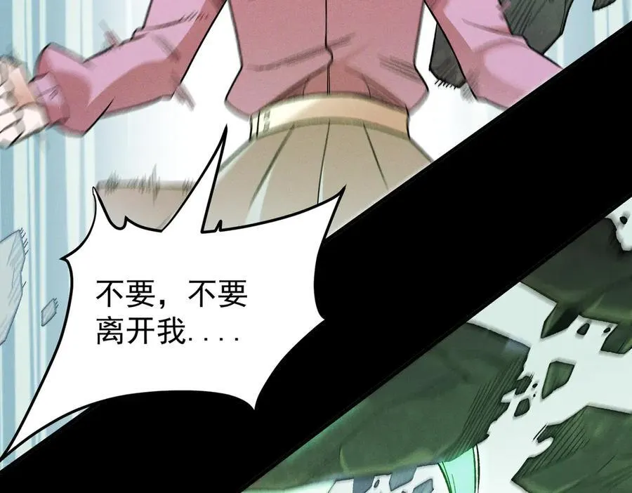 第163话 过往与愧疚 第68页