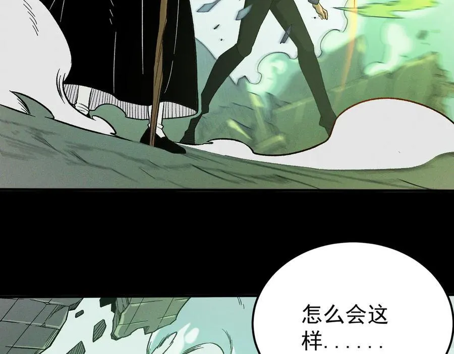 第163话 过往与愧疚 第72页
