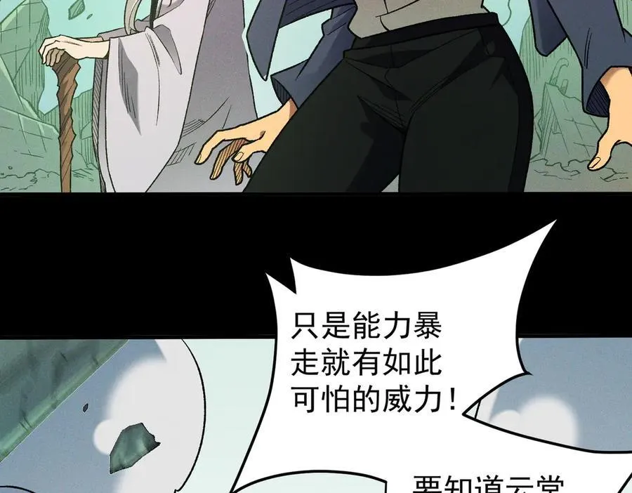 第163话 过往与愧疚 第74页