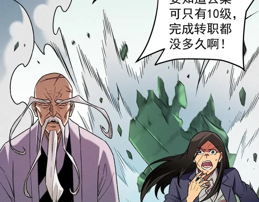 第163话 过往与愧疚 第75页