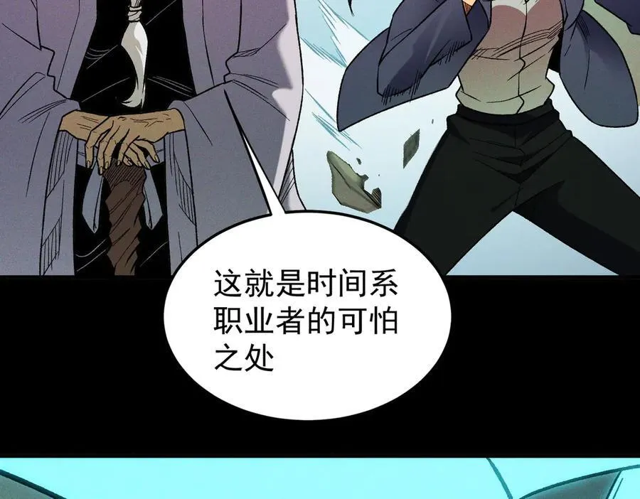 第163话 过往与愧疚 第76页
