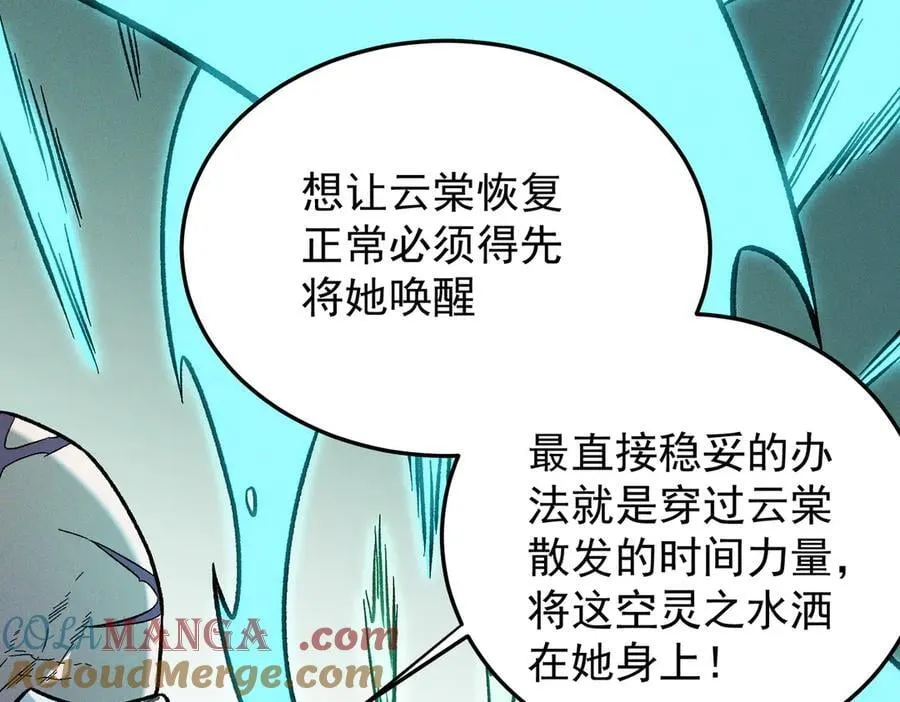 第163话 过往与愧疚 第77页