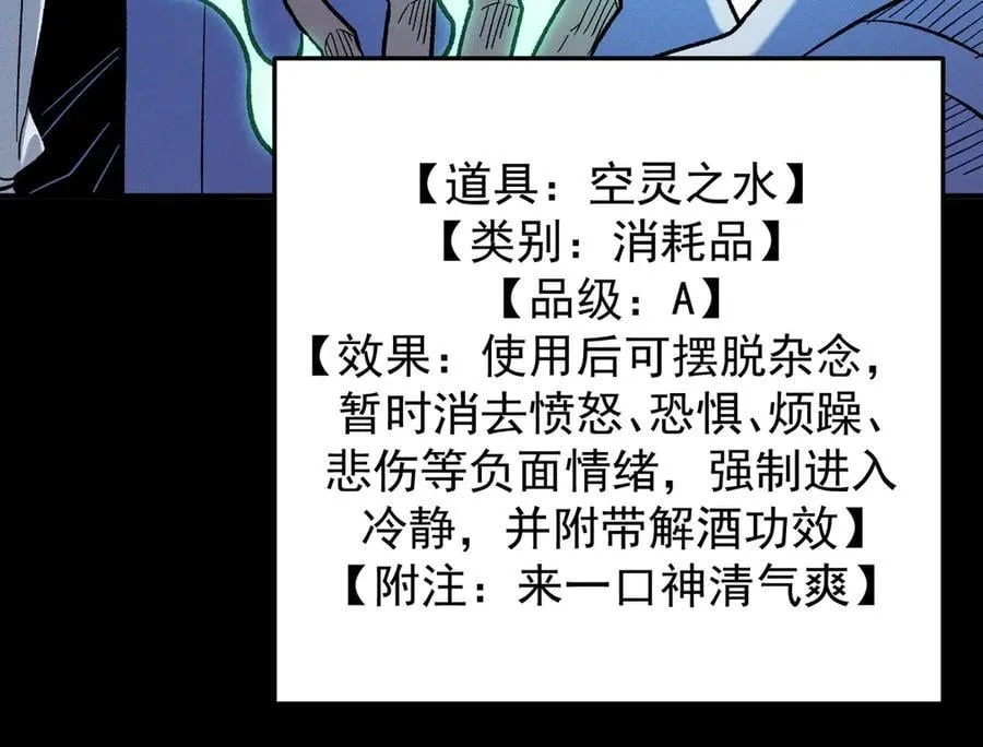 第163话 过往与愧疚 第79页