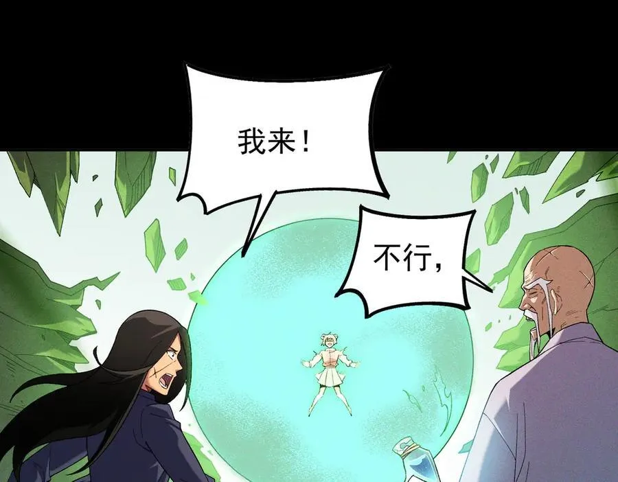 第163话 过往与愧疚 第80页