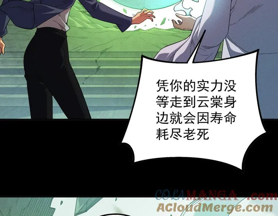 第163话 过往与愧疚 第81页