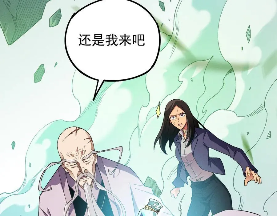 第163话 过往与愧疚 第82页