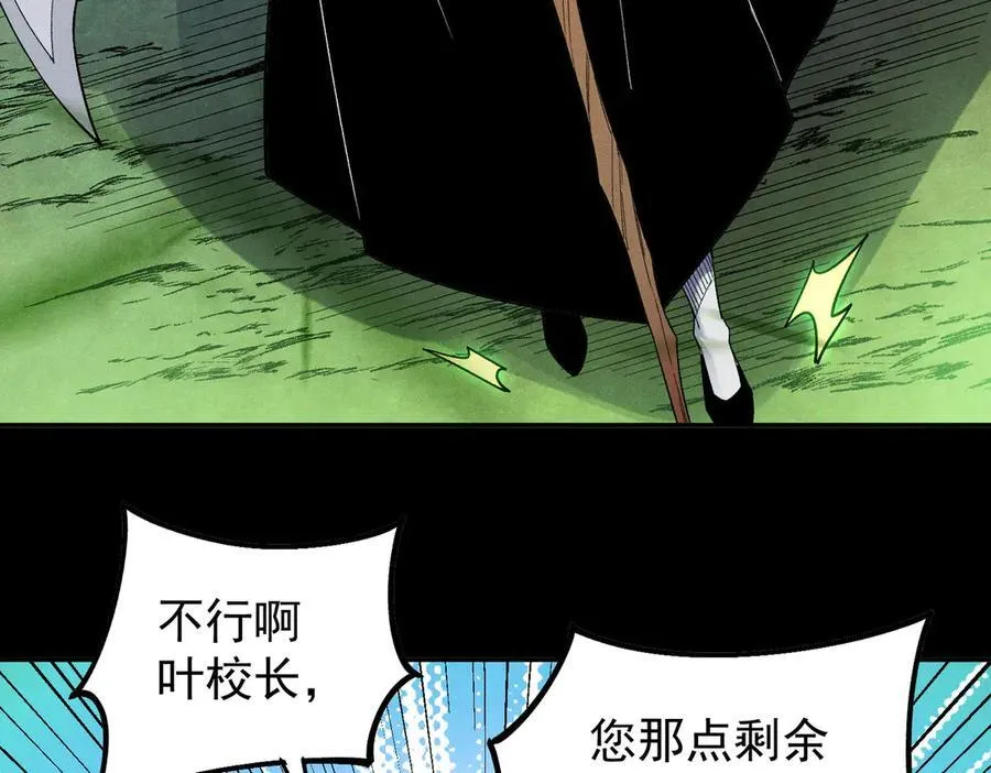 第163话 过往与愧疚 第84页