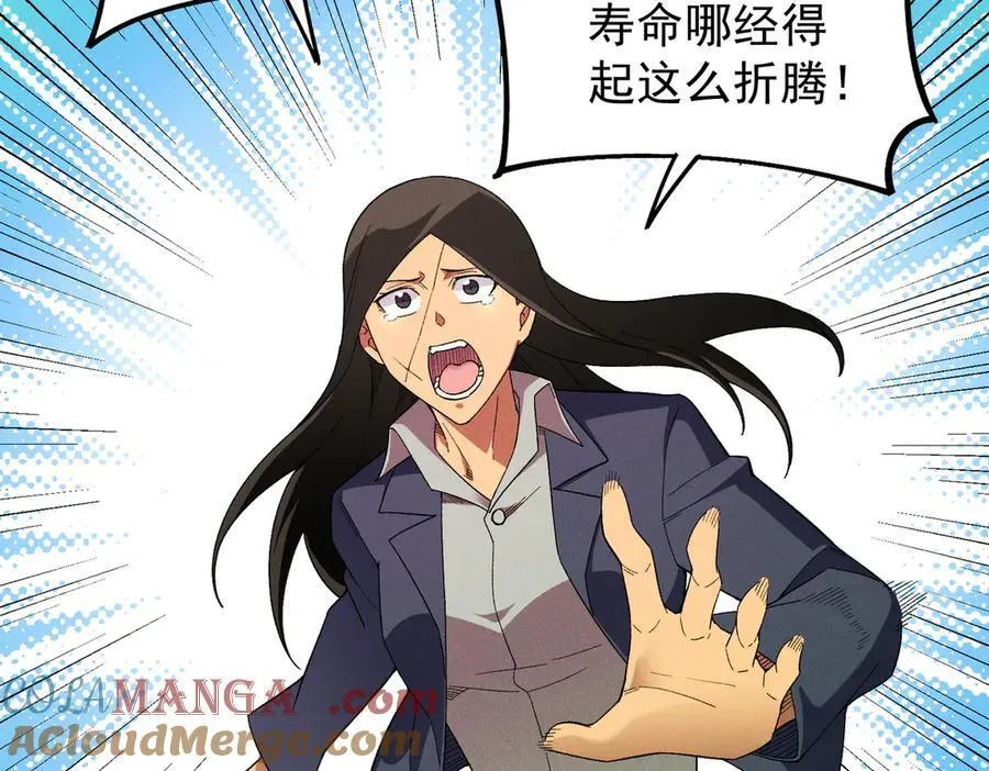 第163话 过往与愧疚 第85页