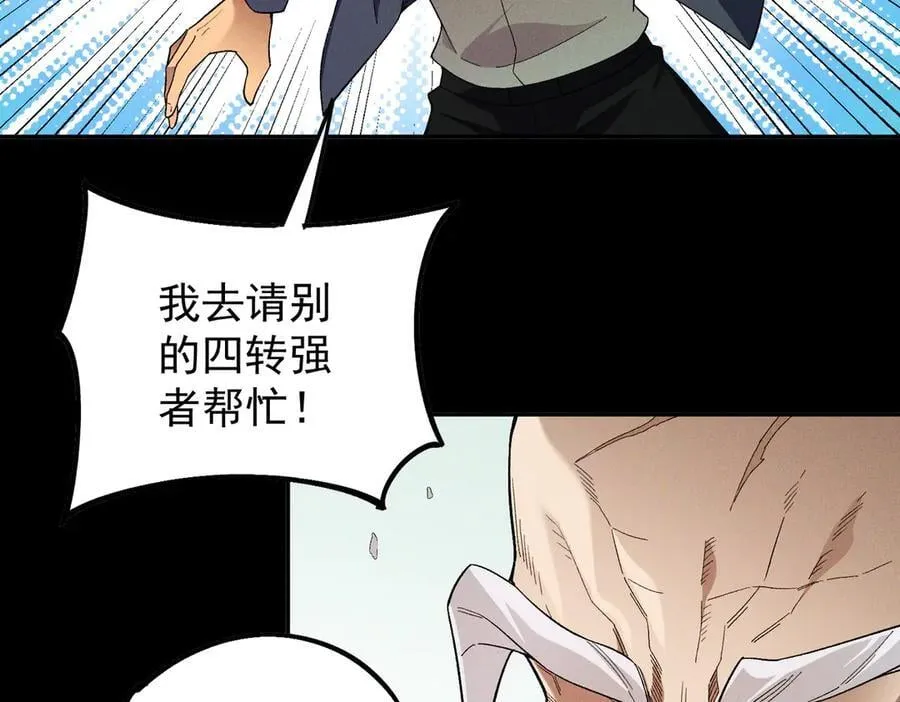 第163话 过往与愧疚 第86页