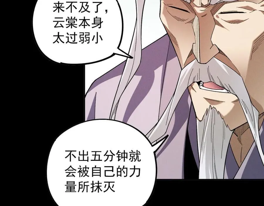 第163话 过往与愧疚 第87页