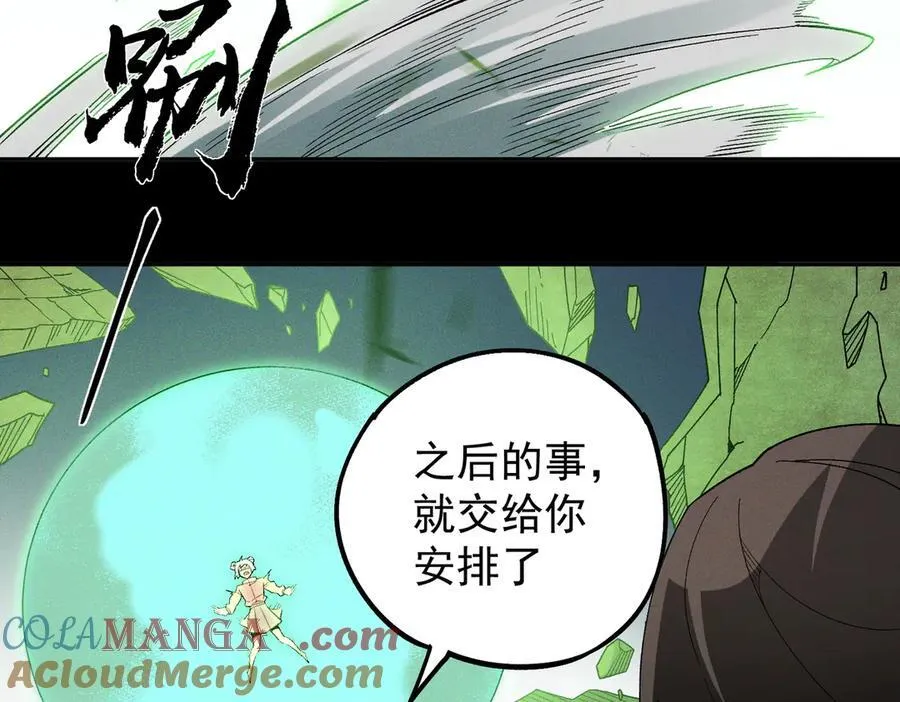 第163话 过往与愧疚 第89页